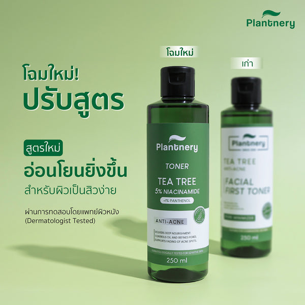 Plantnery Tea Tree Acne Spot Clear Toner 250 ml., Тонер с маслом чайного дерева для проблемной кожи и сужения пор 250 мл.