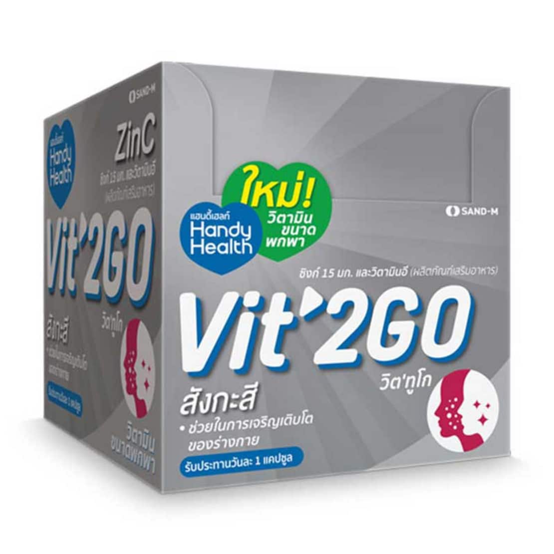 SAND-M Vit 2Go Zinc 12 sachets* 2 capsules Пищевая добавка "Vit 2Go" с цинком для повышения иммунитета 12 саше*2 капс.