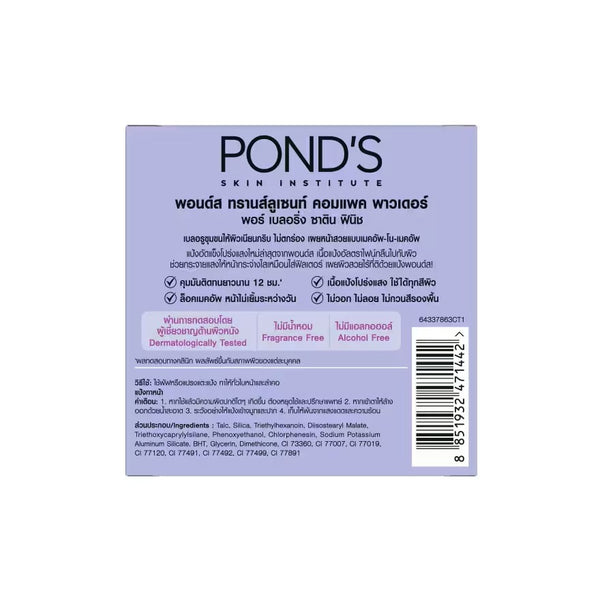 POND’S Translucent Compact Powder Pores Blurring Satin Finish 9 g., Полупрозрачная компактная пудра с матовым покрытием для сужения пор 9 гр.