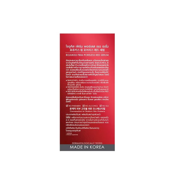 Rojukiss Firm Poreless Red Serum 30 ml., Антивозрастная сыворотка для лица с красным женьшенем 30 мл.