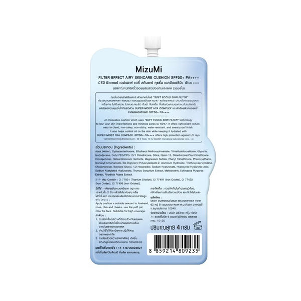 MizuMi Filter Effect Airy Skincare Cushion SPF50+ PA++++ 4 g., Кушон для ухода за кожей с эффектом фотофильтра SPF50+ PA++++ 4 гр.