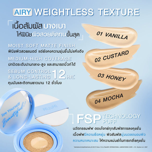 MizuMi Filter Effect Airy Skincare Cushion SPF50+ PA++++ 15 g., Кушон для ухода за кожей с эффектом фотофильтра SPF50+ PA++++ 15 гр.