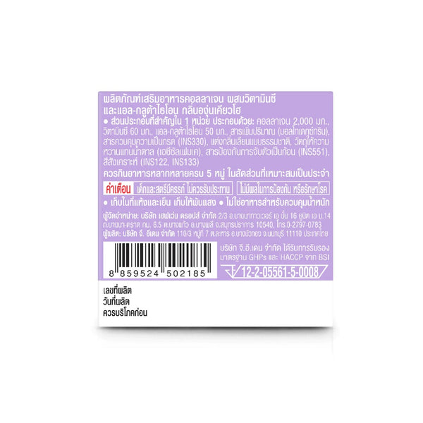 Fresh Doze Press&Shake Collagen Gluta + Vitamin C Kyoho Flavor 3,5 g.*24 pcs., Питьевой коллаген с глутатионом и витамином С с ароматом винограда Кёхо 3,5 гр.*24 шт.