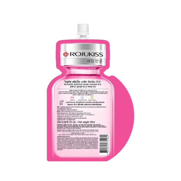 Rojukiss Sleeping Mask Vitamin B12 Skin Barrier 20 ml., Ночная маска Rojukiss с витамином В12 для защиты кожи 20 мл.