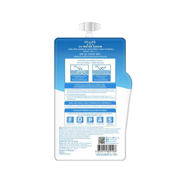 MizuMi UV Water Serum SPF50+ PA++++ 5 g., Солнцезащитная сыворотка для лица на водной основе SPF50+ PA++++ 5 гр.