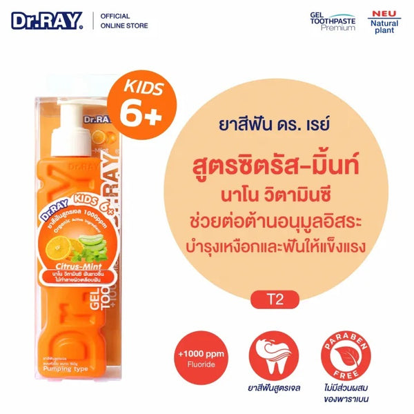 Dr.RAY Gel Toothpaste Refill 150 g., Гелевая зубная паста с дозатором (для заполнения картриджа из набора) 150 гр.