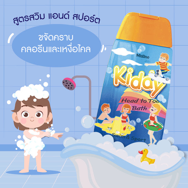 Mistine Kiddy Head to Toe Bath Shampoo 200 ml., Универсальное средство для купания детей 200 мл.