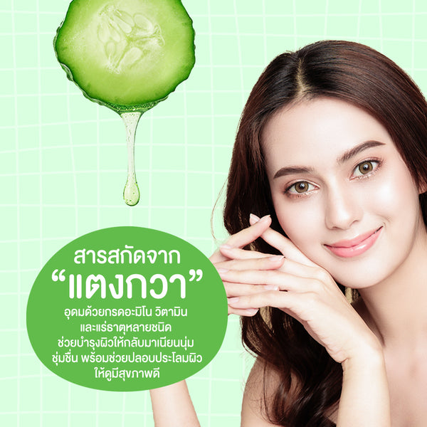 Mistine Eye Gel with Cucumber 10 g., Гель для век с экстрактом огурца 10 гр.