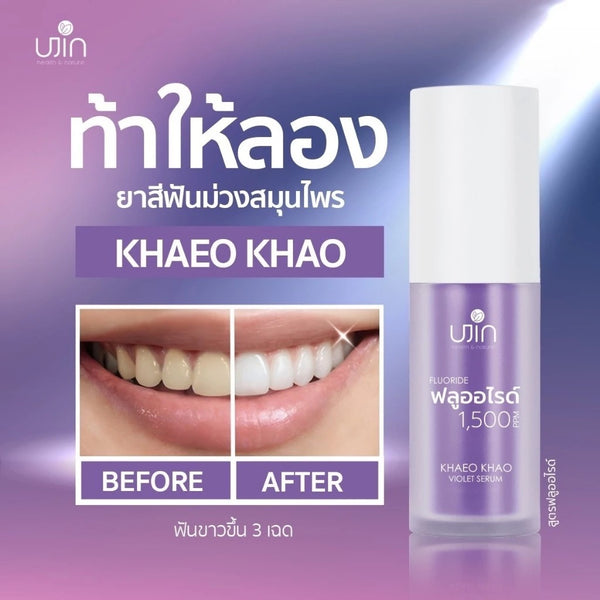 UJIN Khaeo Khao Violet Serum 30 ml., Отбеливающая зубная паста-гель с гималайской солью для комплексного ухода за полостью рта 30 мл.