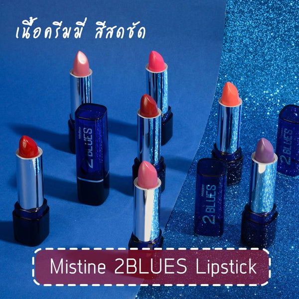 Mistine 2 Blues Lipstick 3,7 g., Увлажняющая губная помада "2 Блюз" 3,7 гр.