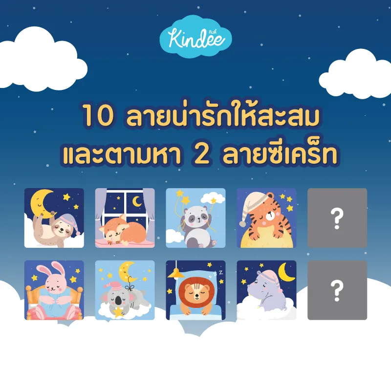 Kindee Organic Onion Sticker (Goodnight Formula) 6 pcs., Пластыри с лу ...