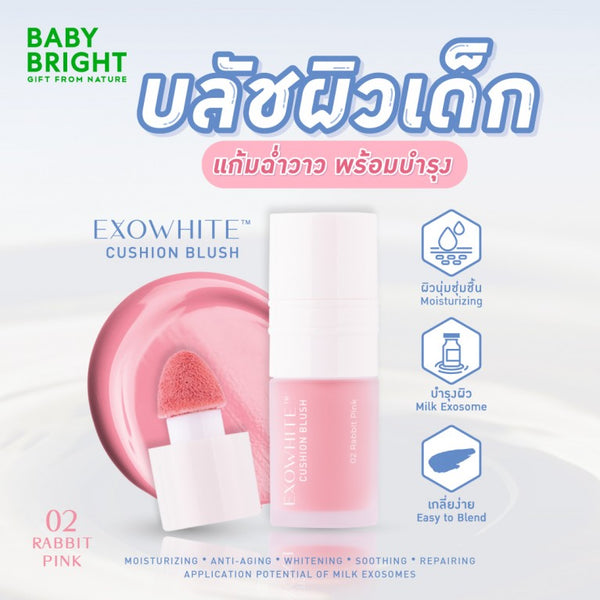 Karmart Baby Bright Exowhite Cushion Blush 4 ml., Жидкие румяна-кушон 4 мл.