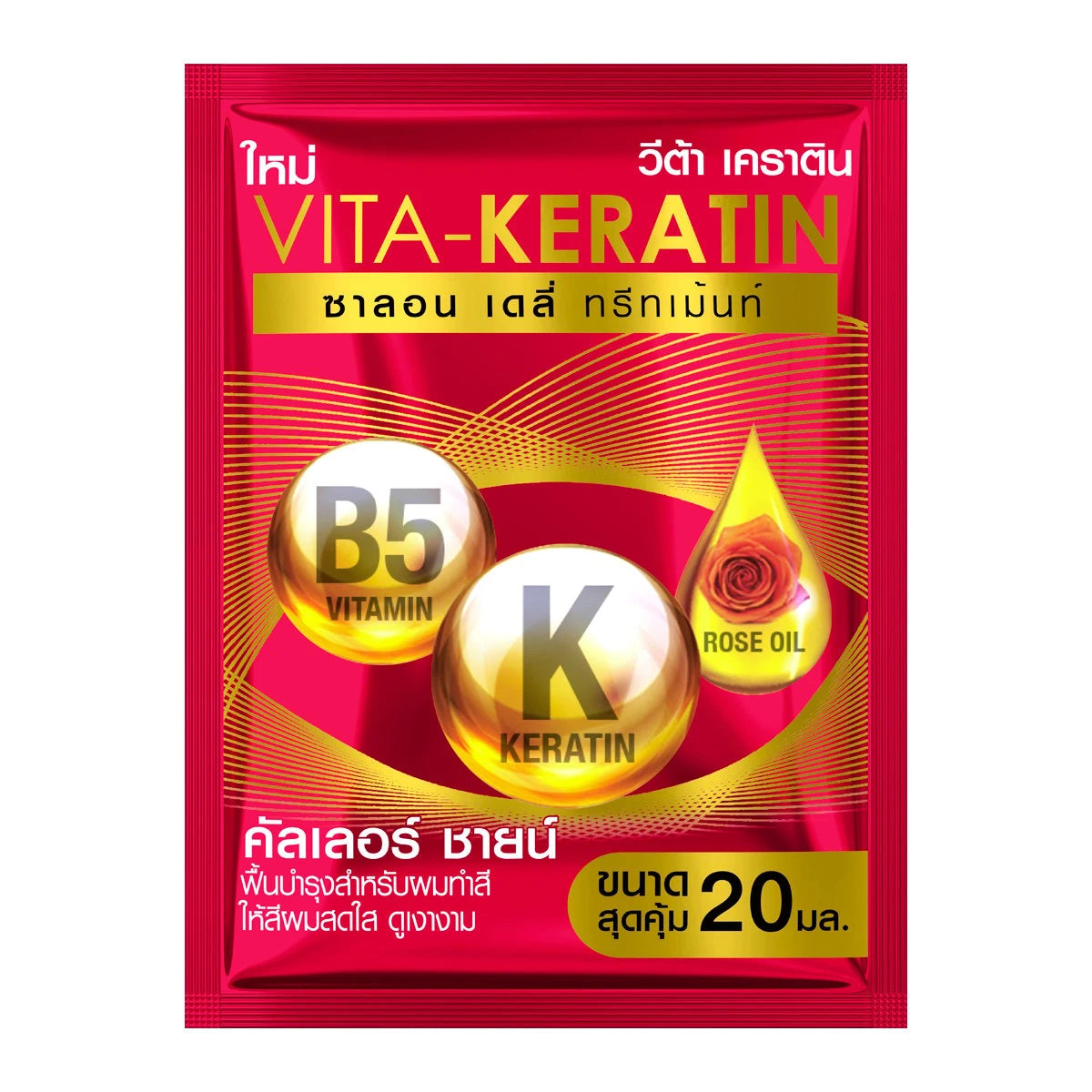 Vita Keratin Treatment Salon Daily Color Shine (RED) 20 ml., Кератиновый кондиционер для сохранения цвета и придания блеска окрашенным волосам 20 мл.