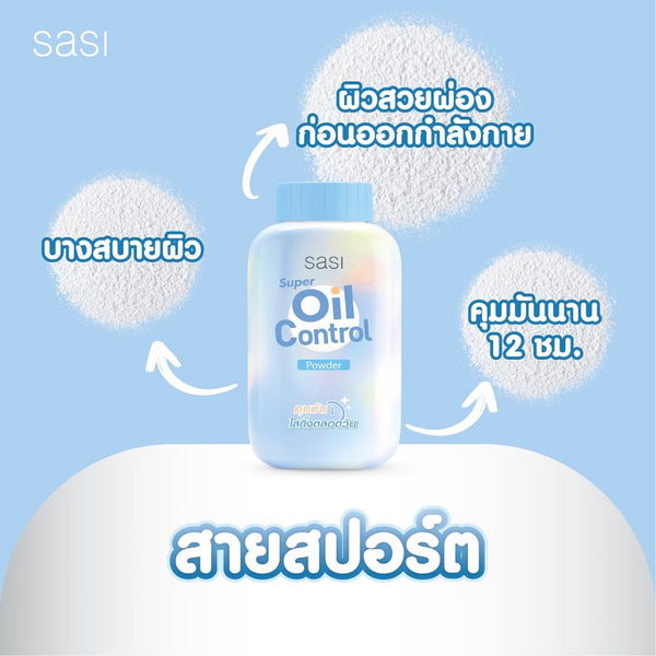 SASI by Srichand Super Oil Control Loose Powder 50 g., Рассыпчатая пудра с контролем жирности кожи 50 гр.