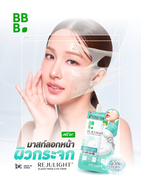 Karmart Baby Bright Rejulight Glassy Mask 0,5% PDRN 7 g., Омолаживающая маска-пленка с ДНК лосося 7 гр.