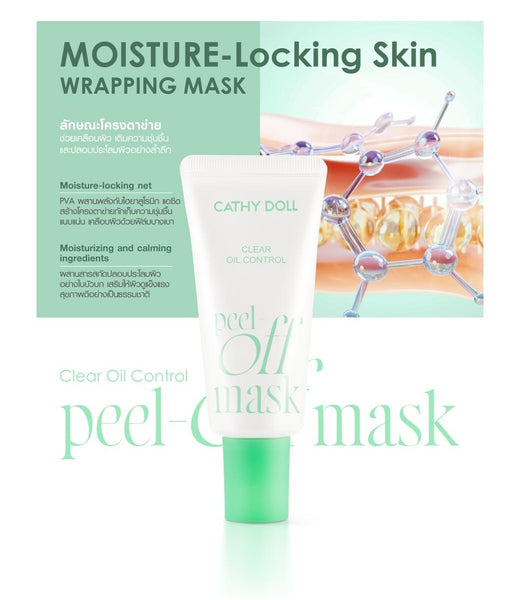 Karmart Cathy Doll Clear Oil Control Peel-off Mask 50 ml., Очищающая маска-плёнка для борьбы с жирностью кожи 50 мл.
