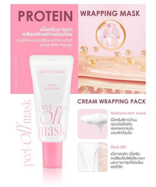 Karmart Cathy Doll Glow Glass Skin Peel-off Mask 50 ml., Очищающая маска-плёнка для сияния кожи лица 50 мл.