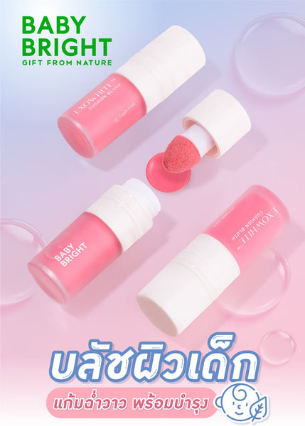 Karmart Baby Bright Exowhite Cushion Blush 4 ml., Жидкие румяна-кушон 4 мл.