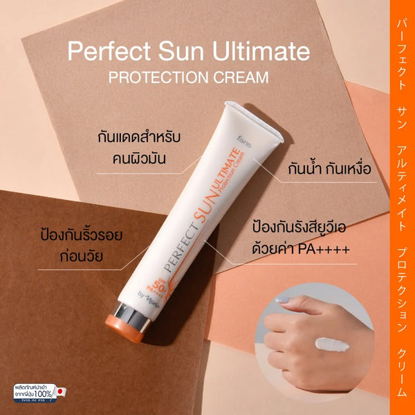 Faris Perfect Sun Ultimate Protection Cream SPF50+ PA++++ 30 ml., Крем для максимальной защиты кожи лица от солнца SPF50+ PA++++ 30 мл.