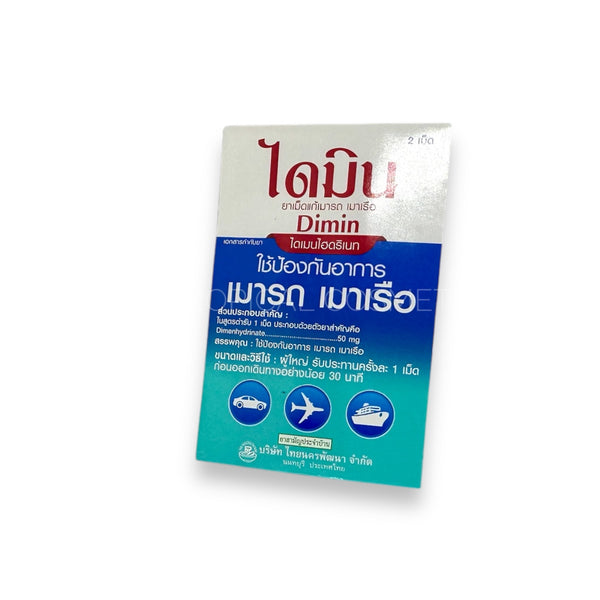 THAI NAKORN PATANA Dimin Dimenhydrinate Tablets 2 Tablets, Таблетки Дименгидринат от укачивания 2 таблетки.