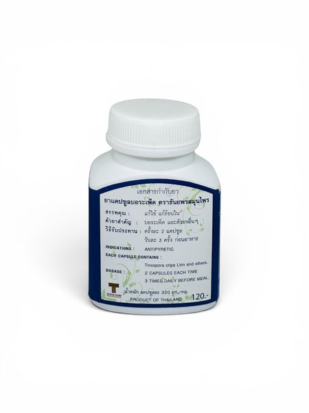 Thanyaporn Herbs Bor Ra Ped Capsule 100 caps., Капсулы "Бор Ра Пед" для лечения простуды и гриппа 100 капсул
