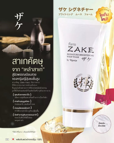 Faris Zake Signature Brightening Whip Foam 80 g., Осветляющая пенка для лица 80 гр.