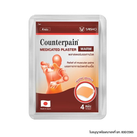 Taisho Counterpain Medicated Plaster Warm 7x10 cm. 4 Sheet, Согревающий обезболивающий пластырь для снятия мышечных болей 7*10 см 4 шт.