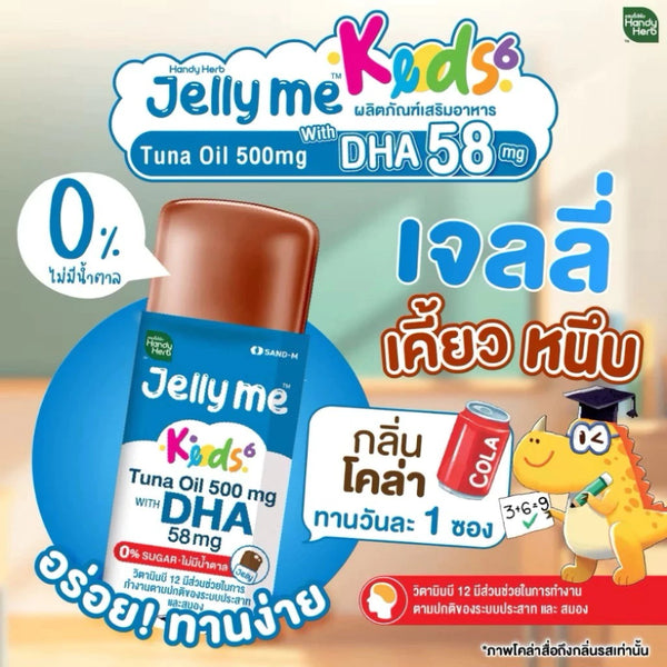 SAND-M Handy Herb Jelly Me Keods 6 Jelly Tuna Oil 500 mg. with DHA 58 mg. 30 g.*12 pcs. (Dietary Supplement Product), Жевательное желе-саше для детей от 6 лет со вкусом Колы с содержанием порошка тунцового масла 500 мг 30 гр*12 шт.