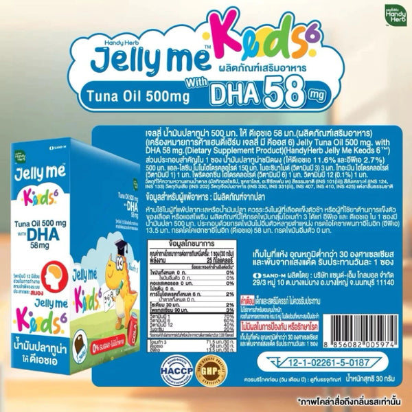 SAND-M Handy Herb Jelly Me Keods 6 Jelly Tuna Oil 500 mg. with DHA 58 mg. 30 g.*12 pcs. (Dietary Supplement Product), Жевательное желе-саше для детей от 6 лет со вкусом Колы с содержанием порошка тунцового масла 500 мг 30 гр*12 шт.
