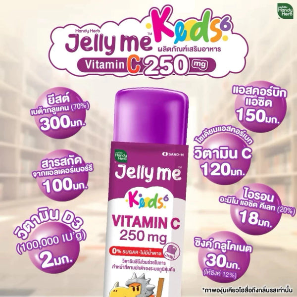 SAND-M Handy Herb Jelly Me Keods 6 Jelly Vitamin C 250 mg. 30 g.** *12 pcs.* (Dietary Supplement Product), Жевательное желе-саше для детей от 6 лет с высоким содержанием витамина С 250 мг со вкусом Винограда 30 гр*12 шт.
