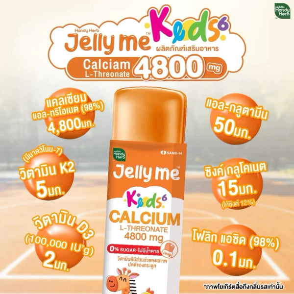 SAND-M Handy Herb Jelly Me Keods 6 Jelly Calcium L-Threonate 4800 mg. 30 g.*12 pcs. (Dietary Supplement Product), Жевательное желе-саше для детей от 6 лет с L-треонатом кальция 4800 мг со вкусом йогурта 30 гр*12 шт.