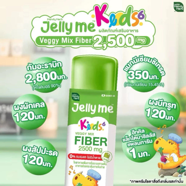 SAND-M Handy Herb Jelly Me Keods 6 Jelly Veggy Mix Fiber 2500 mg. 30 g.*12 pcs. (Dietary Supplement Product), Жевательное желе-саше «Овощная смесь» с клетчаткой со вкусом крем-соды для детей от 6 лет 30 гр*12 шт.