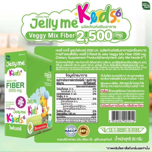 SAND-M Handy Herb Jelly Me Keods 6 Jelly Veggy Mix Fiber 2500 mg. 30 g.*12 pcs. (Dietary Supplement Product), Жевательное желе-саше «Овощная смесь» с клетчаткой со вкусом крем-соды для детей от 6 лет 30 гр*12 шт.
