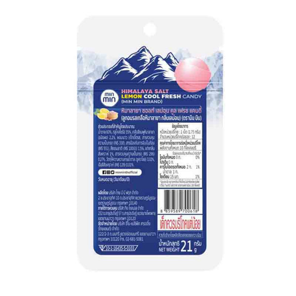 Min Min Brand  Himalaya Salt Lemon Cool Fresh Candy 21 g., Освежающие конфеты «Гималайская соль и Лимон» 21 гр.