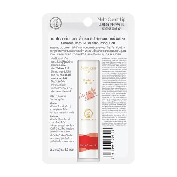 Rohto Mentholatum Melty Cream Lip Strawberry Cheezo 3.3 g., Тающий крем-бальзам для губ «Клубничный чизкейк» 3,3 гр.