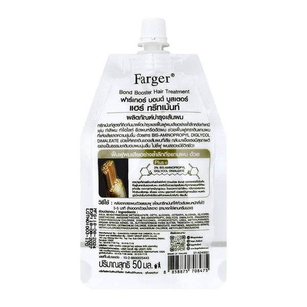 Farger Bond Booster Hair Treatment 50 ml., Бустер для восстановления сухих, поврежденных и обесцвеченных волос 50 мл.