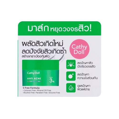 Karmart Cathy Doll Anti Acne Sleeping Mask 3% Cica 50 g., Ночная восстанавливающая маска для лица от акне, содержащая 3% экстракта центеллы азиатской  50 гр.