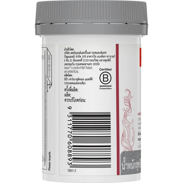 Swisse HSN+ with Biotin, Niacin, Vitamin C Zinc 60 Tablets Dietary Supplement Product., Пищевая добавка с биотином, ниацином, витамином С и цинком 60шт.