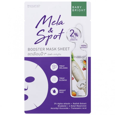 Karmart Baby Bright Mela & Spot Booster Mask Sheet 20 g., Тканевая маска-бустер для лица от пигментации 20 гр.