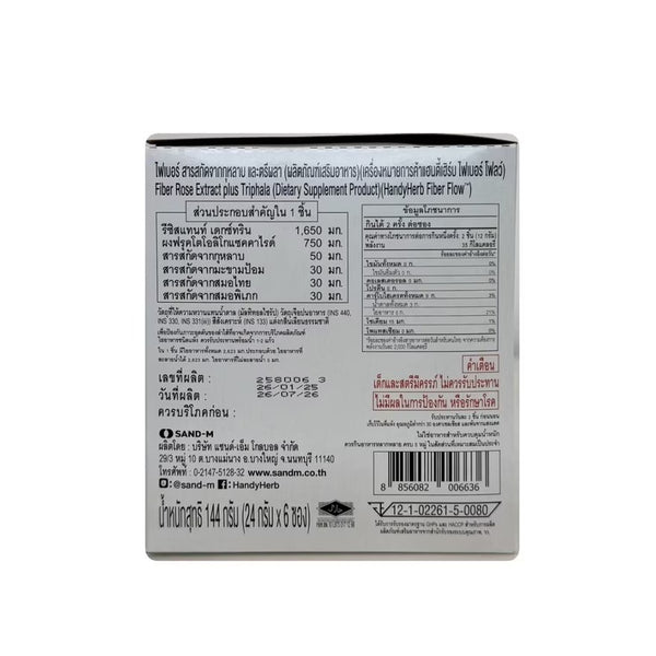 SAND-M Handy Herb Fiber Flow Gummy 24 g., Мармелад с клетчаткой со вкусом яблока 24 гр.