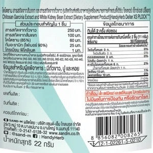 SAND-M Handy Herb Dietor XS Plock 22 g., Мармелад для стройности и снижения веса 22 гр.