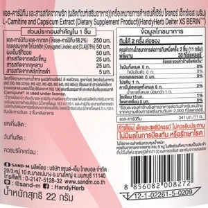 SAND-M Handy Herb Dietor XS Berin 22 g., Мармелад для контроля веса со вкусом малины и лимона 22 гр.