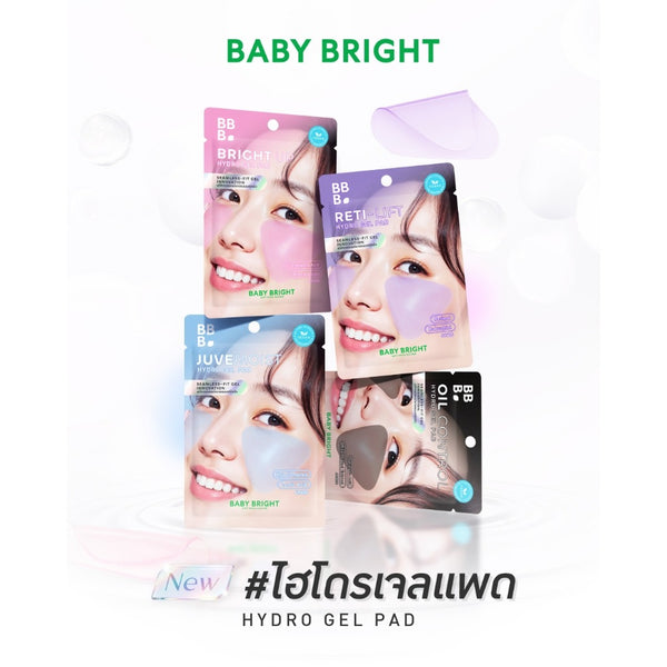 Karmart Baby Bright Hydro Gel Pad 4 pads., Гидрогелевые патчи для лица с инновационной технологией и натуральными компонентами 4 патча одного вида.