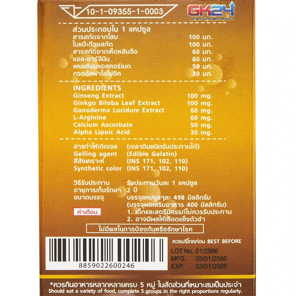 Grakcu Brand GK 24 Dietary Supplement Product 4 Capsule, Натуральные растительные капсулы для повышения потенции 4 капсулы.