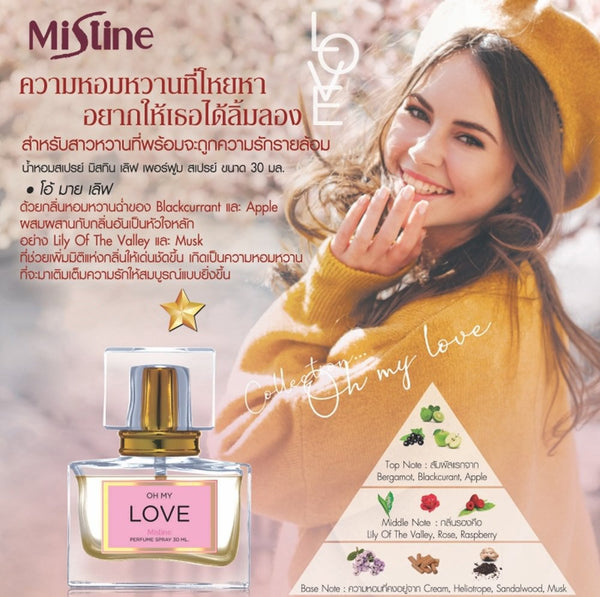 Mistine Oh My Love Perfume Spray Парфюмерный спрей "О, любовь моя"