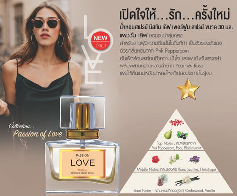 Mistine Passion of Love Perfume Spray 30 ml., Парфюмерный спрей "Любовная страсть" 30 мл.