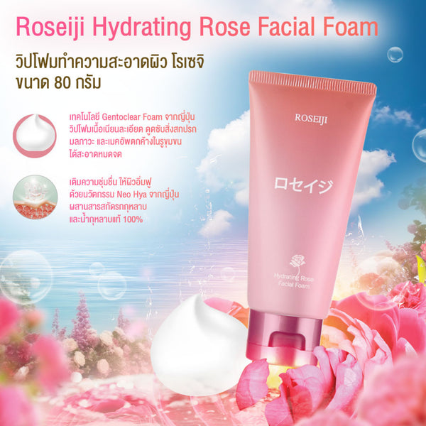 Faris Roseiji Hydrating Rose Facial Foam 80 g., Увлажняющая пенка Roseiji с экстрактом розы для очищения кожи лица 80 гр.
