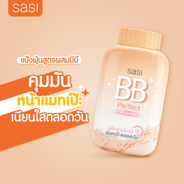 SASI by Srichand BB Perfect Loose Powder 50 g., Рассыпчатая ВВ пудра "Идеальная" 50 гр.