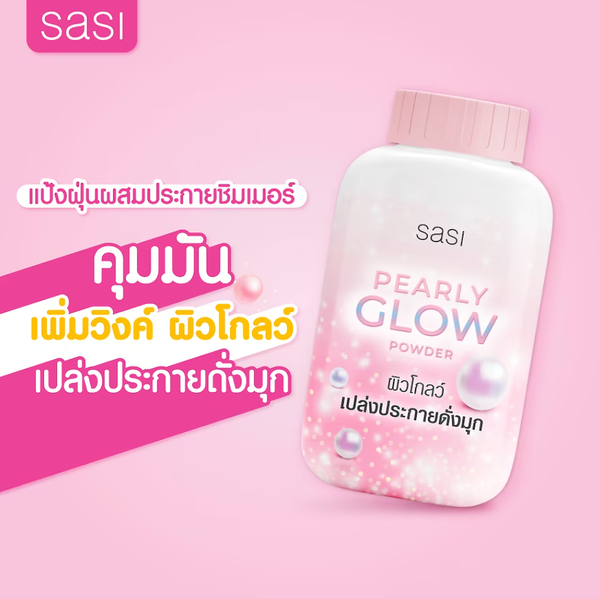SASI by Srichand Pearly Glow Loose Powder 50 g., Рассыпчатая пудра "Жемчужное сияние" 50 гр.