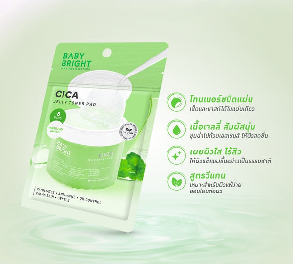 Karmart Baby Bright Cica Jelly Toner Pad 8 pads, Увлажняющие гелевые тонер-пэды для лица с центеллой азиатской 8 шт.